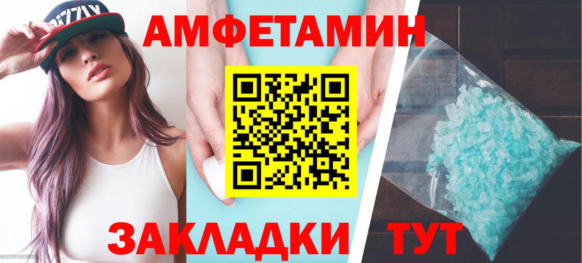 Amphetamine  Амфетамин VHQ  Amphetamine  Вход с VPN  Оренбург 