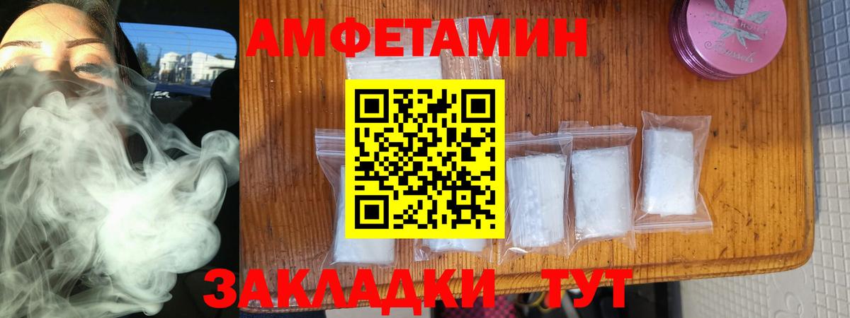 Amphetamine VHQ Оренбург