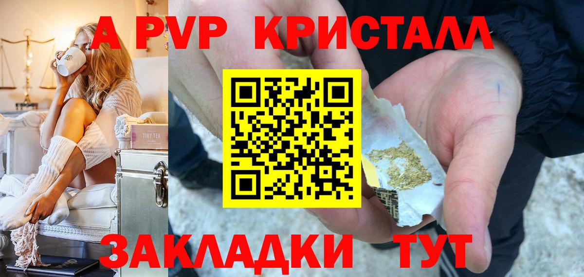 Оренбург  Alpha PVP крисы CK  купить наркотики цена  А ПВП Соль  Вход с VPN 