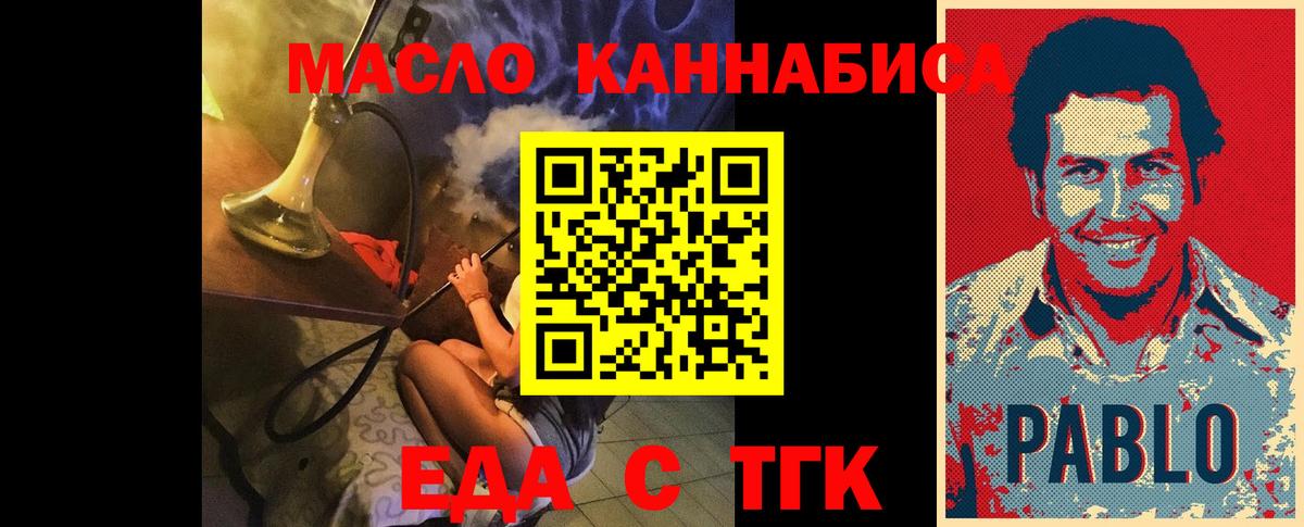 Оренбург  Canna-Cookies конопля  Вход с VPN 