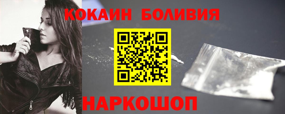 COCAIN  COCAIN VHQ  Вход с VPN  КОКАИН Fish Scale  Оренбург 