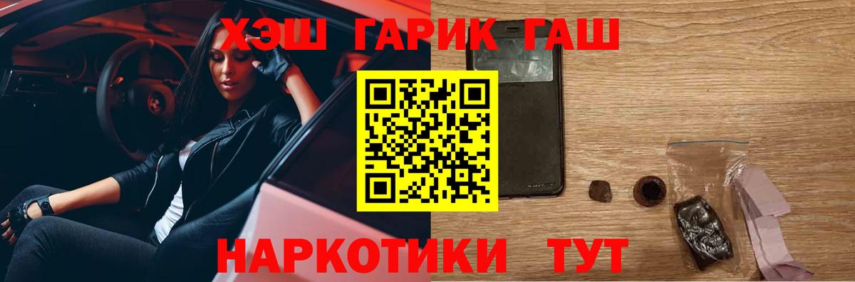 ГАШ 40% ТГК  Вход с VPN  Оренбург  Гашиш Изолятор 