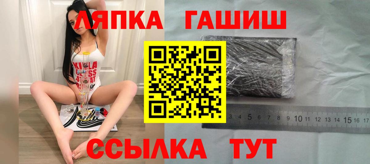 ГАШ hashish Оренбург