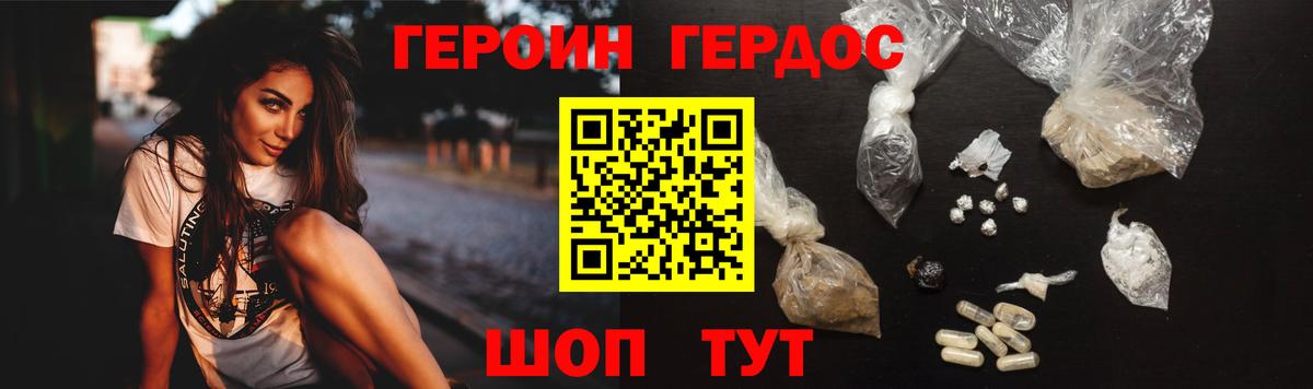 Оренбург  ГЕРОИН афганец  Вход с VPN 