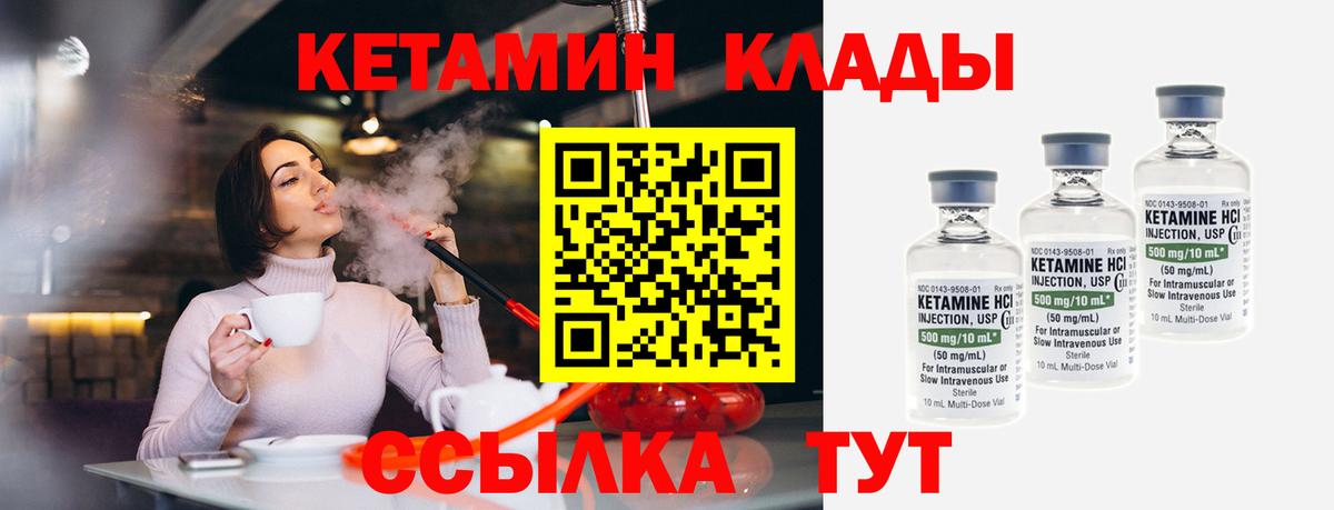 MEGA ТОР  КЕТАМИН ketamine  Кетамин ketamine  Вход с VPN  Оренбург 