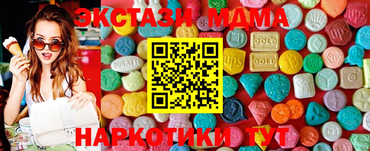 MDMA кристаллы Оренбург