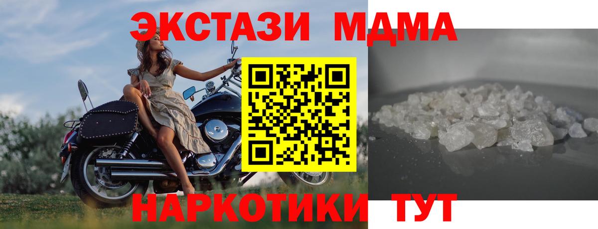 Гашиш  Меф кристаллы  Вход с VPN  МАРИХУАНА  Экстази  МДМА  Гашиш  Оренбург  Где продают наркотики? 