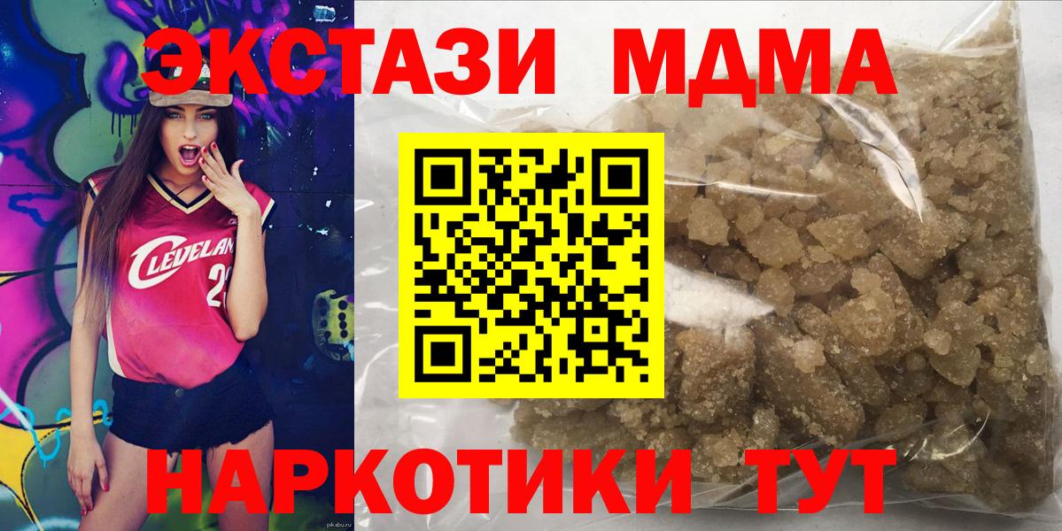 Оренбург  МДМА Molly  MDMA молли  Вход с VPN 