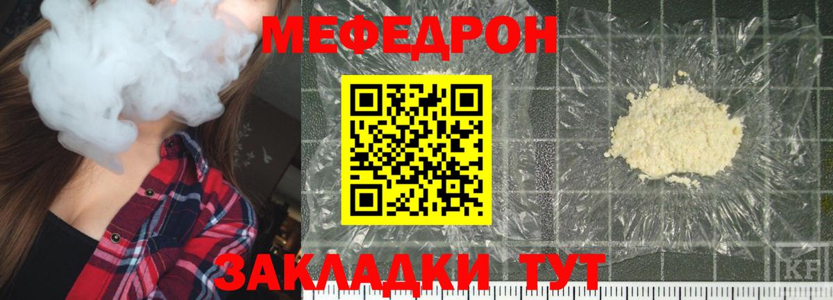 Меф  Оренбург
