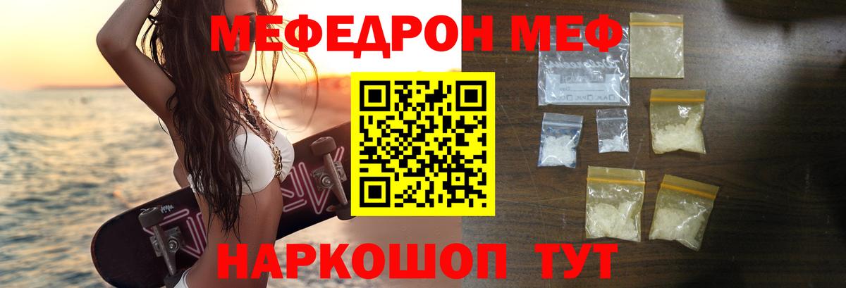 Оренбург  Меф мука  Мефедрон  Вход с VPN 