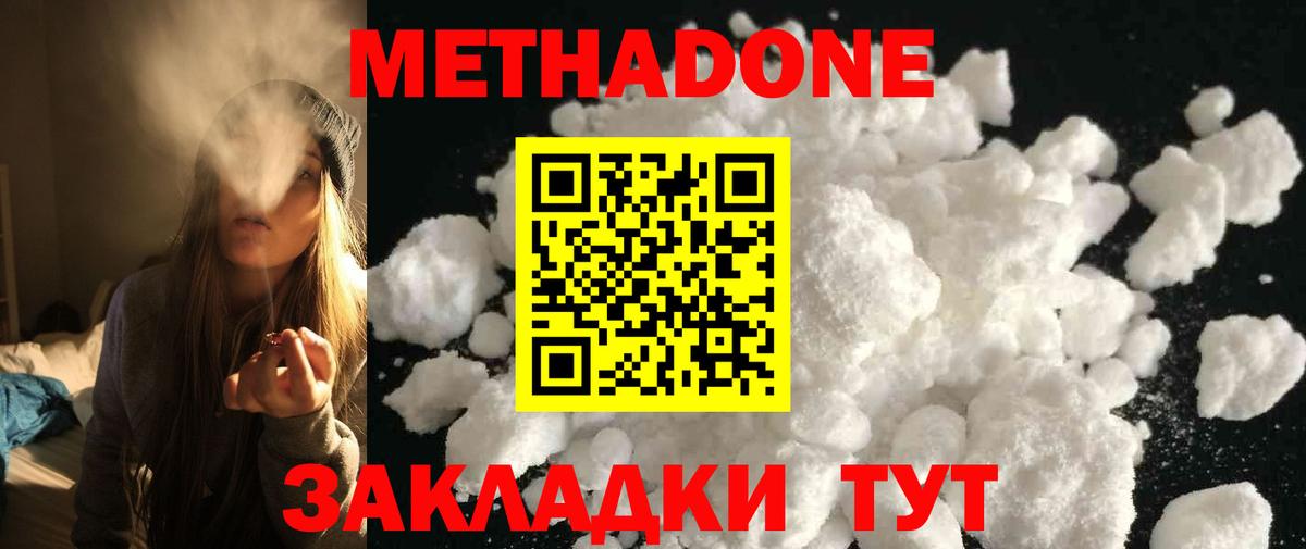 Метадон methadone  Вход с VPN  OMG зеркало  Оренбург  МЕТАДОН кристалл 