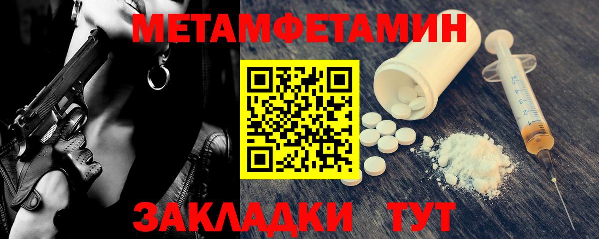 Метамфетамин винт  Вход с VPN  Оренбург 