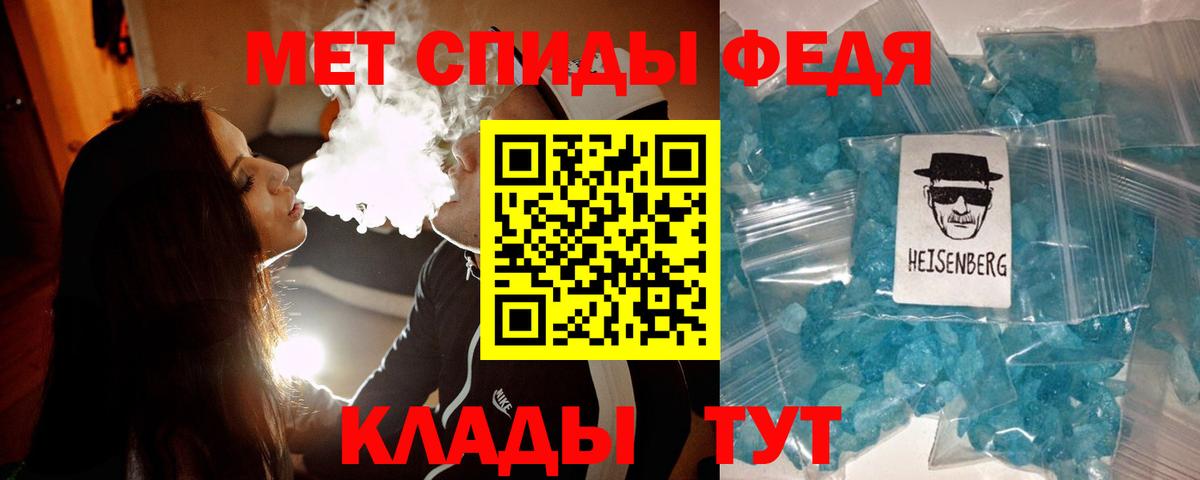 Метамфетамин кристалл Оренбург