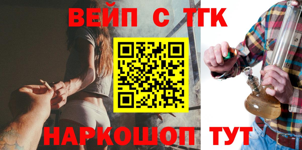 Оренбург  ТГК THC oil  Дистиллят ТГК гашишное масло  Вход с VPN 