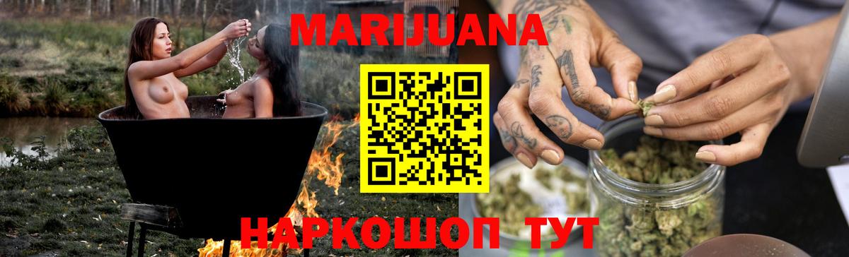 Марихуана Amnesia Оренбург